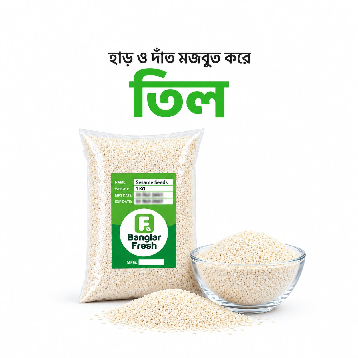 White Sesame- সাদা তিল